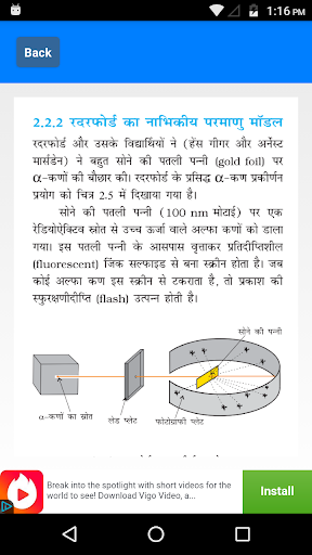 NCERT 11th Chemistry Hindi Med Screen 3