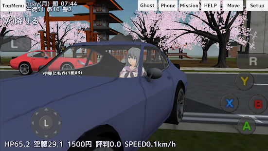 School Girls Simulator Screenshot