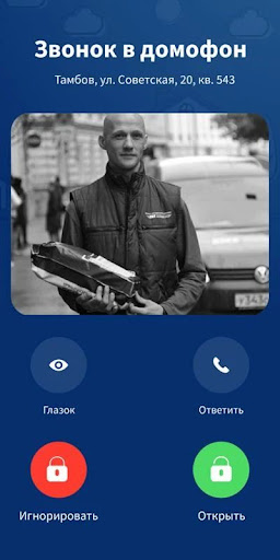 Битрейс Домофон Screen 2