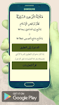 screenshot of نظم نواقض الإسلام