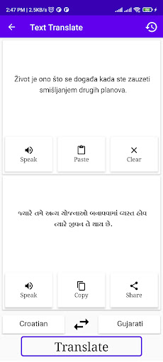 Croatian Gujarati Translator Screen 2