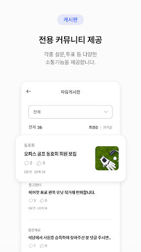 SLP 오피스 - 사무공간을 위한 통합 플랫폼 Screenshot 4 - AppWisp.com