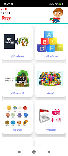 Hindi Kids App
