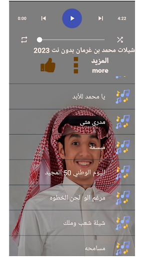 محمد بن غرمان بدون نت 2023