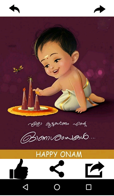 Onam Wishes and Greeting Card - 9.0.0 - (Android)