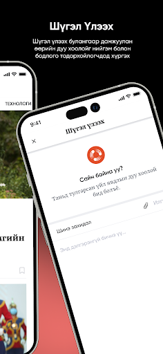 iToim Screen 3
