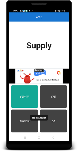 English To Assamese Dictionary Screenshot