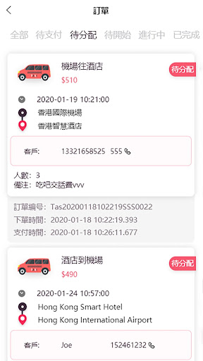 PhoneTaxi OP Screen 3