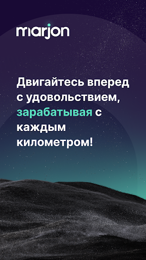 Android application Marjon screenshort