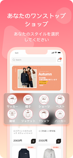Simo Store Screen 2