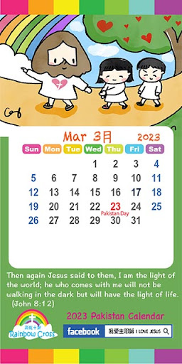 2023 Pakistan Calendar Screen 2