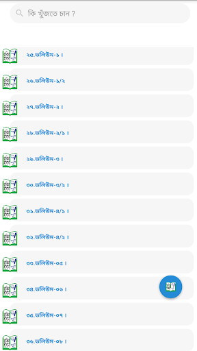 Rakib Hasan-রাকিব হাসান ।