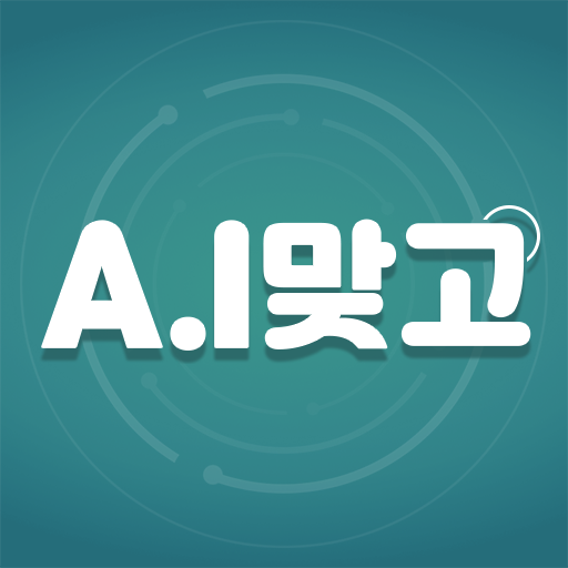 A.I 맞고 logo