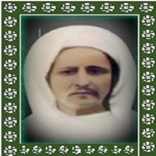 Android application سيدي محمد اكنسوس screenshort