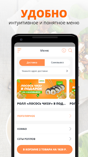Havka - доставка еды в Шарье Screen 2