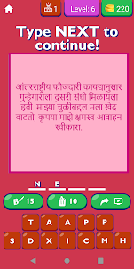 Sorry Quotes In Marathi App