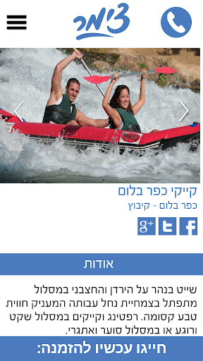 Booking Zimmer Israel Hotels B Screen 2