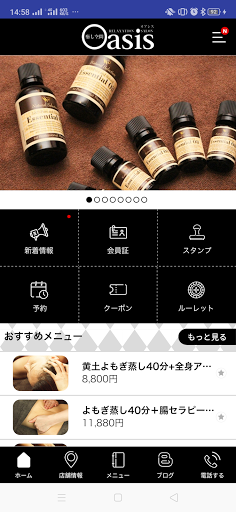RELAXATION SALON ＜癒し空間 Oasis＞ Screen 2