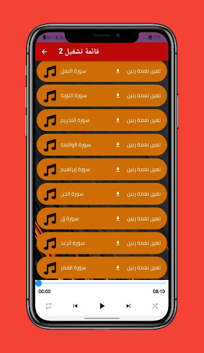 تلاوات اسلام صبحي