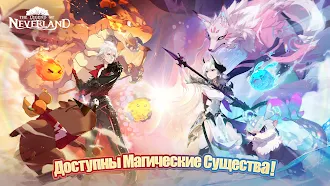 Game screenshot The Legend of Neverland hack
