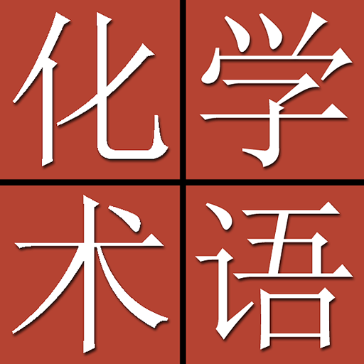 Logo Chemical Terms Dict. (J-C)