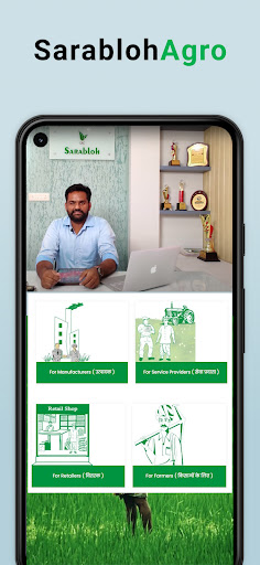 Android application SarablohAgro MR screenshort