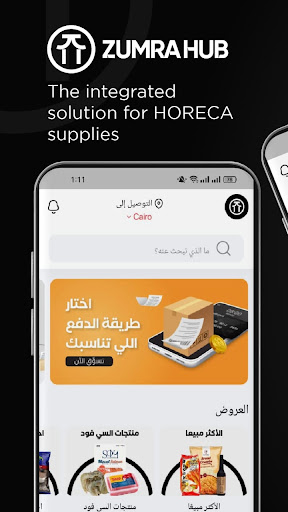 Android application Zumrahub screenshort