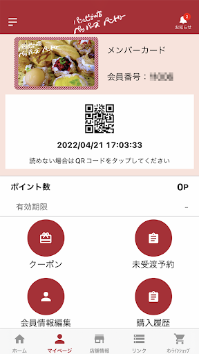 ペッパーズパントリー