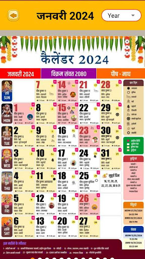 हिन्दू पंचांग - Hindu Calendar Screen 3