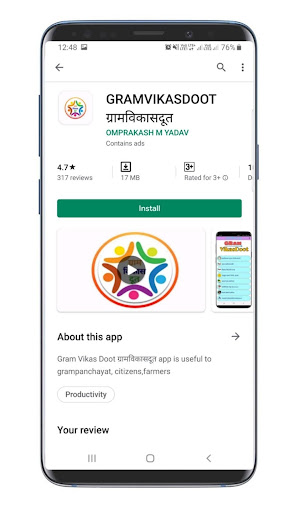ग्रामविकासदूत -माहितीचा खजिना Screen 2