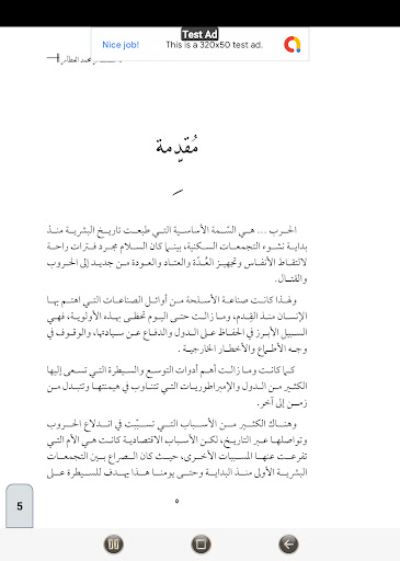 الأمم المتحدة وحفظ السلام Screen 3