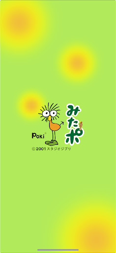 Android application みたか地域ポイント screenshort
