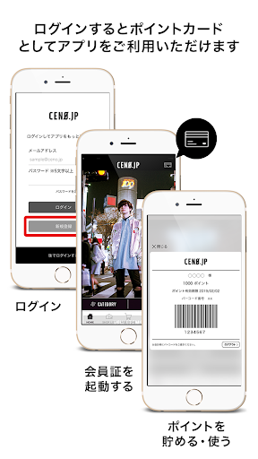 CENO.JP Screen 2