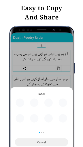 Death Poetry In Urdu 2024 Screen 3