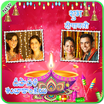 Cover Image of 下载 Diwali Photo Frames Dual Telug  APK