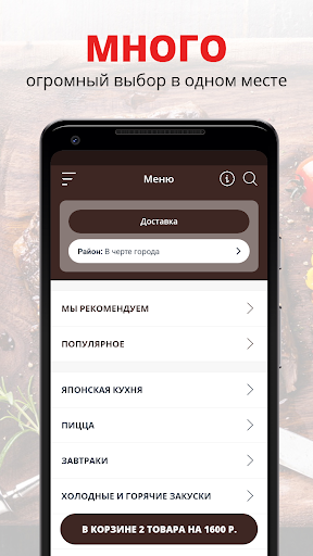 Android application Премьер | Курск screenshort