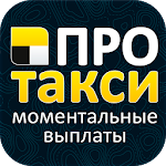 Cover Image of ダウンロード Таксопарк ПроТакси - Работа в Яндекс.Такси 2.4.8 APK
