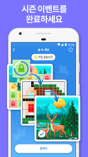 Nonogram.com Color - 노노그램 screenshot 3