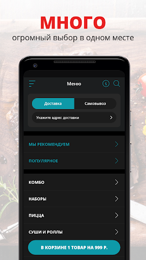 Android application LIKE-PIZZA & SUSHI screenshort