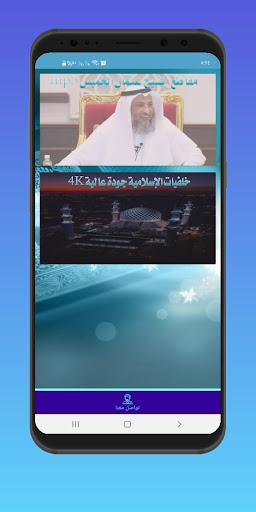 مقاطع الشيخ عثمان الخميس mp3