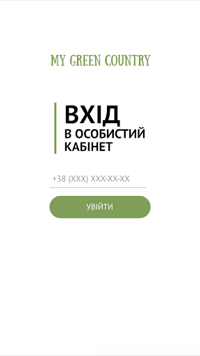 Android application GreenCountry screenshort