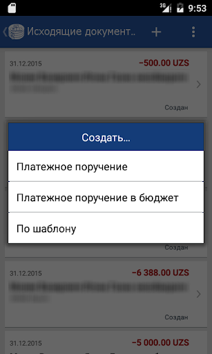 PSB Mobile Business Screen 2