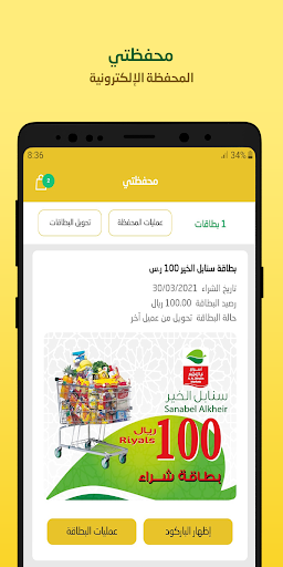 تطبيق اكتساب برو3