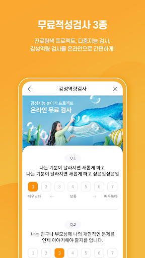 아자스쿨-대한민국 체험학습은 여기 Screen 3