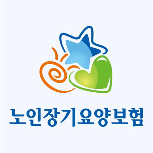 스마트장기요양 - Google Play 앱