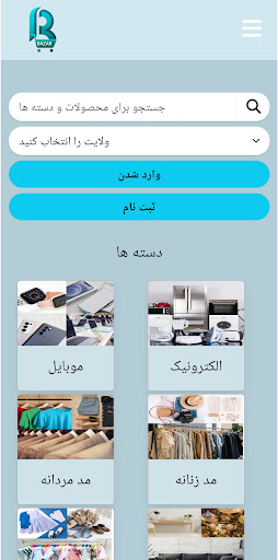 Bazar بازار Screen 3