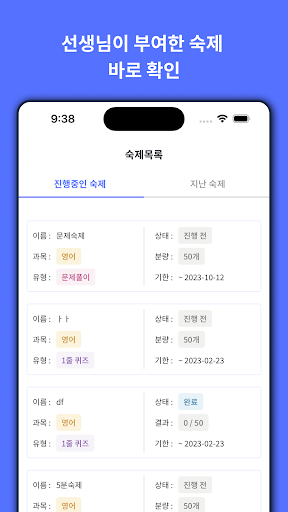 Android application CHERY 재원생 screenshort