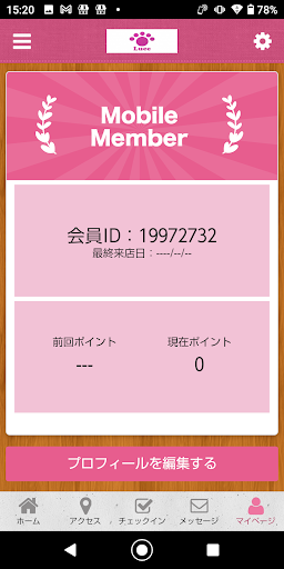 ルーチェ Screen 3