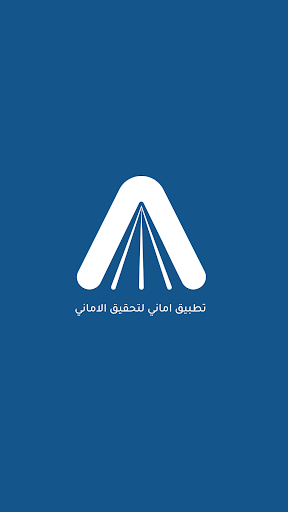 Android application Amani Teacher - أماني للمدرسين screenshort