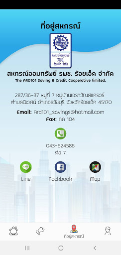 สอ.รพช.ร้อยเอ็ด Screen 3
